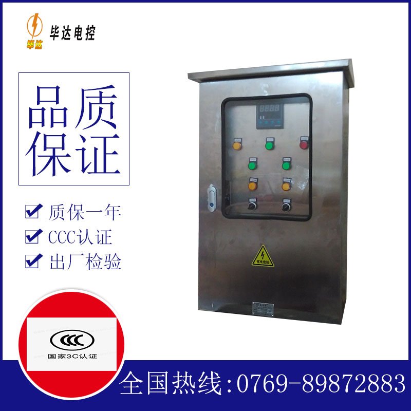 舒兰路灯控制箱